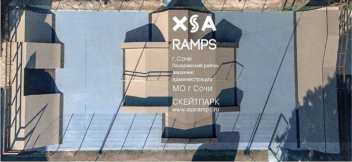 Скейт-парк в Сочи