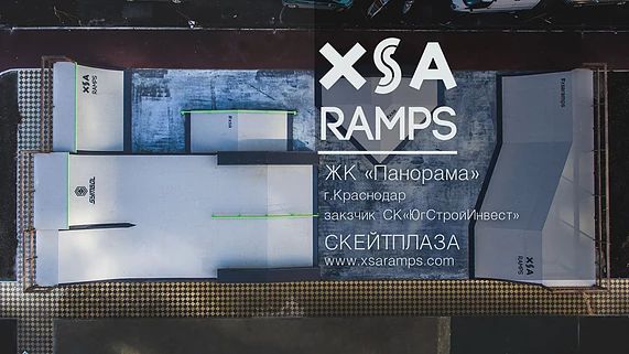 Новая скейт-плаза в Краснодаре