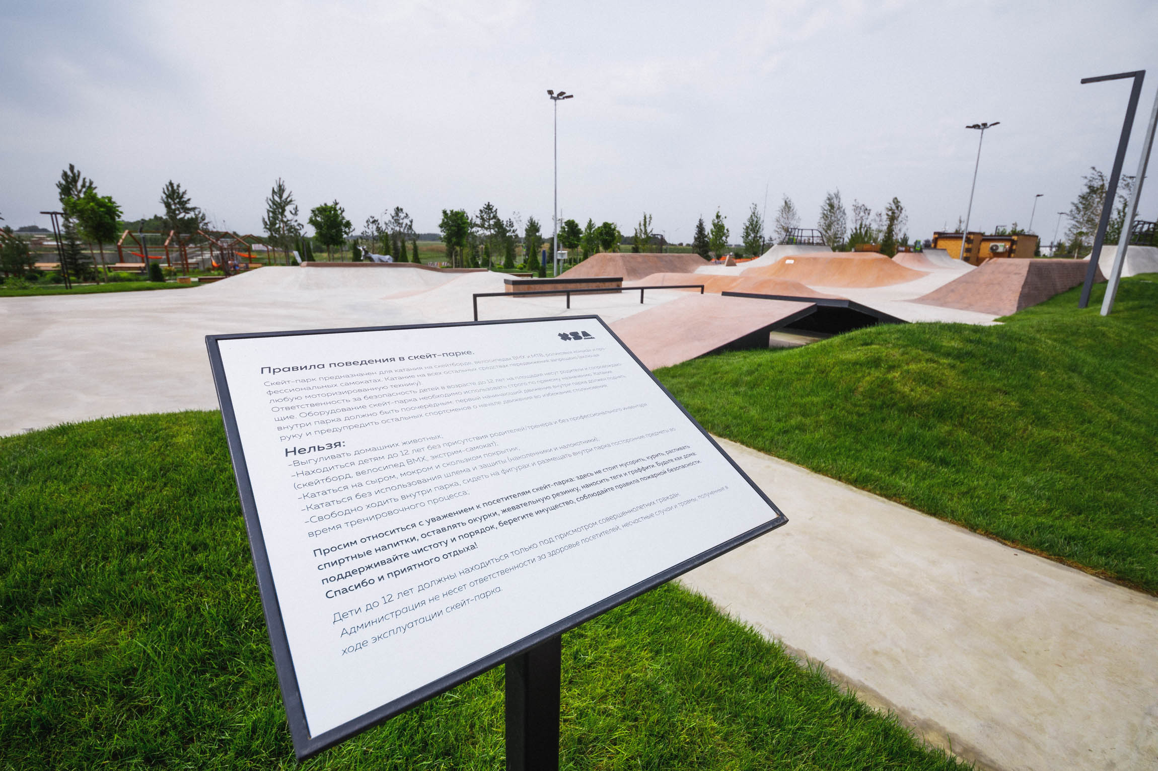 Правила поведения в скейтпарке