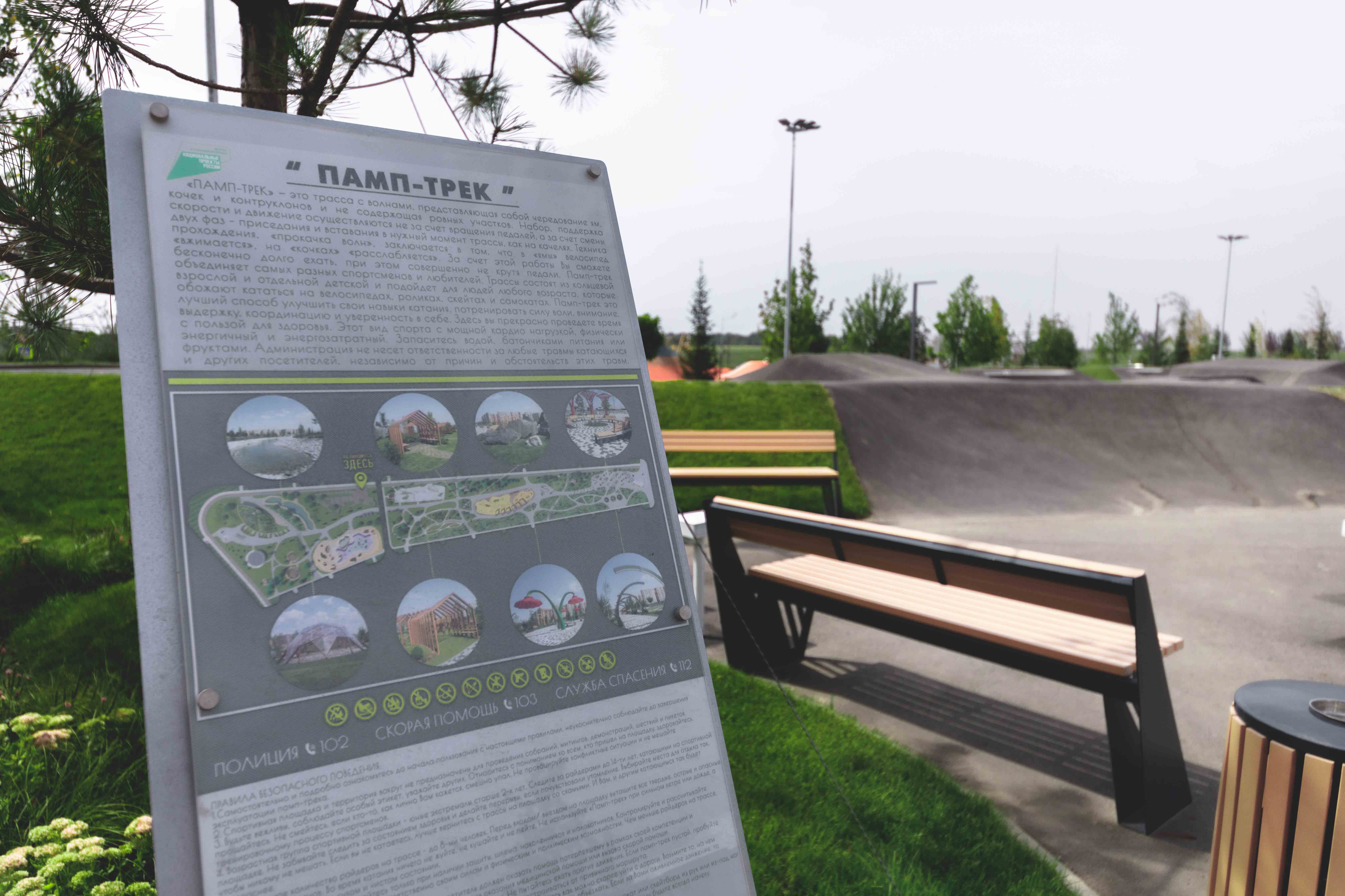 Правила поведения на памп-треке в Ставрополе