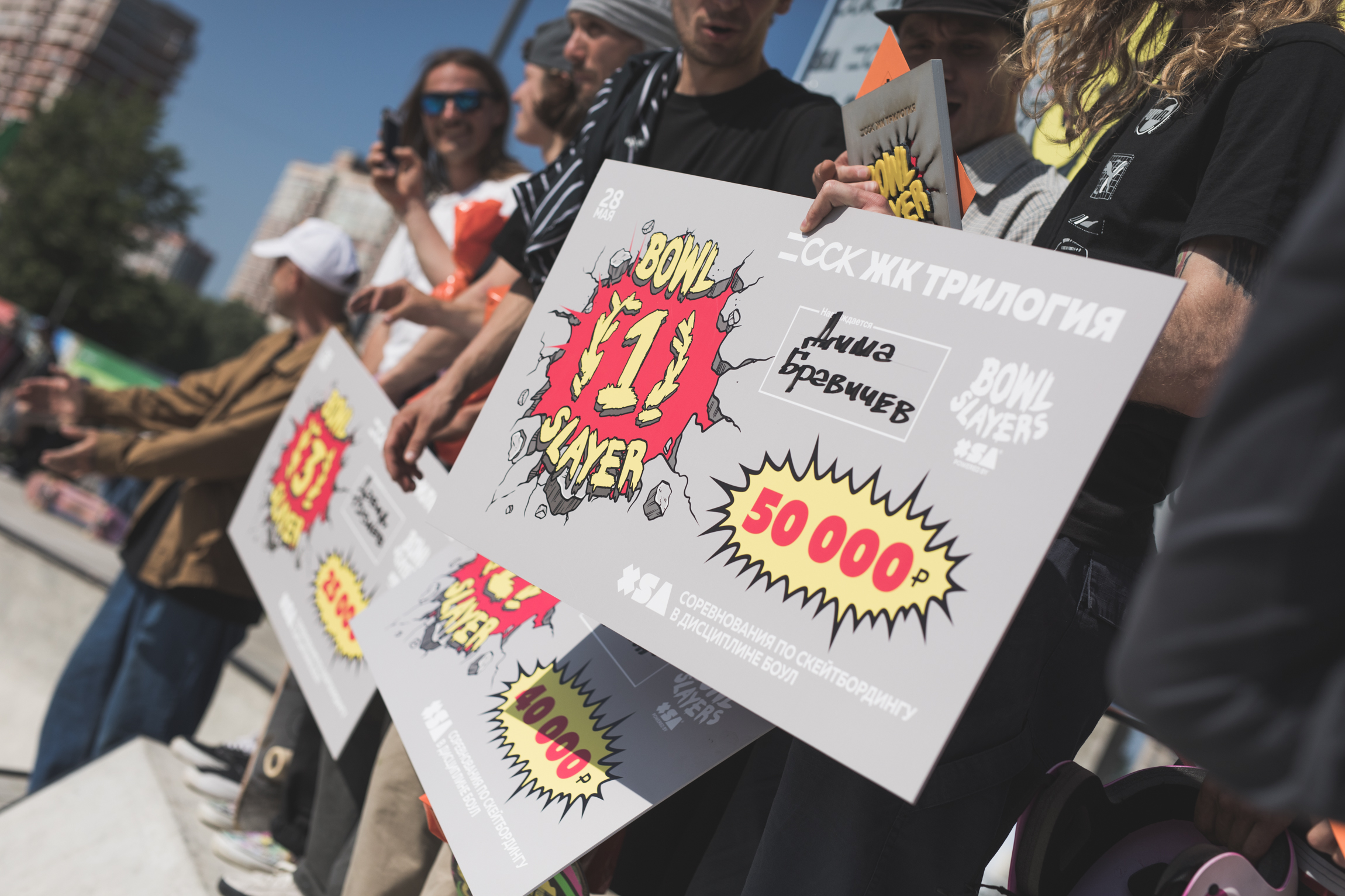 Награждение победителей XSA Bowl Slayers